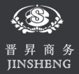 晉昇商務
